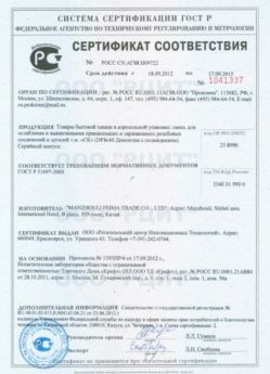2012.09.18 Серов - Смесь для ослабления и вывинчивания деталей.