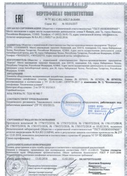2018.02.13 Серов - Элементы оборудования для воздействия давления.