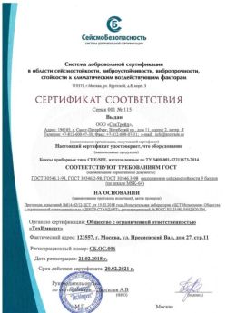 2018.02.21 Серов - Боксы приборные типа СПЕ/SPE.